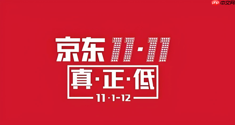 京东双十一百亿补贴怎么领 京东双十一红包雨入口一览