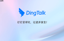 钉钉账号被挤下线怎么办