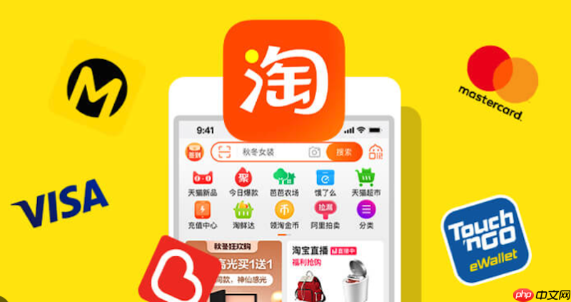 淘宝支付方式无法切换 淘宝支付设置修改方法
