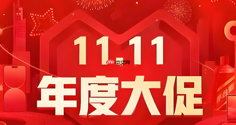 拼多多双十一红包雨入口在哪 拼多多限时活动提醒