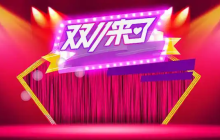 淘宝双十一百亿补贴怎么领 淘宝补贴专区介绍