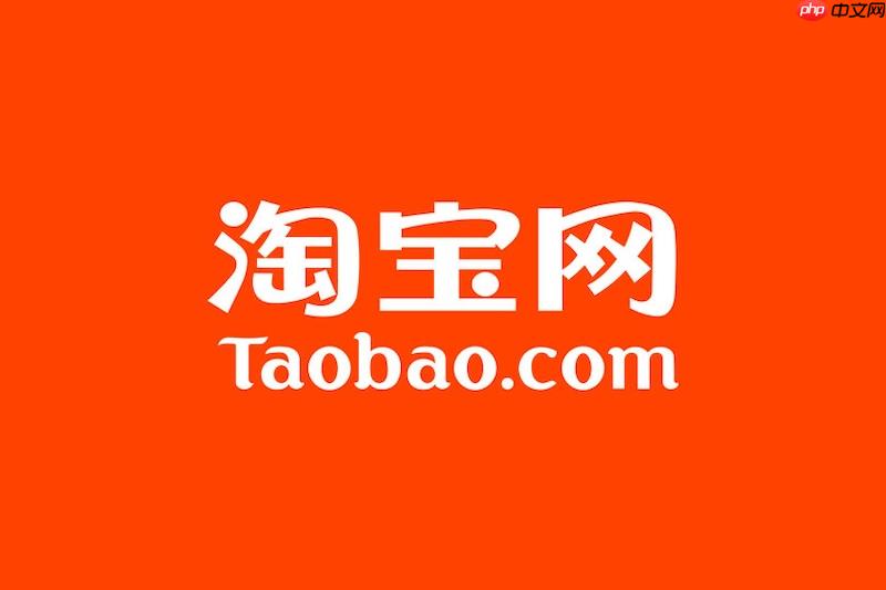 淘宝收藏夹商品加载慢怎么办