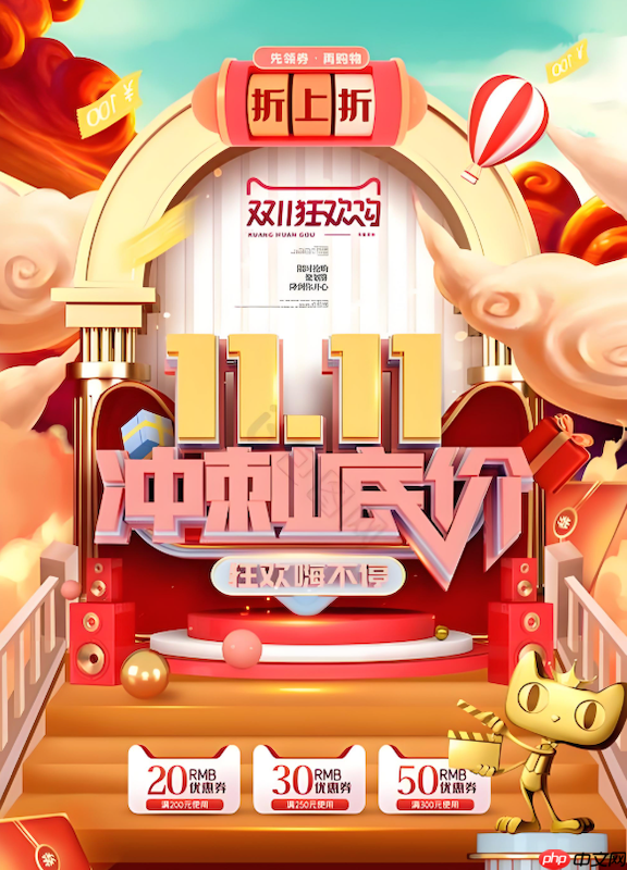 淘宝双十一满减活动怎么玩 淘宝跨店满减使用教程