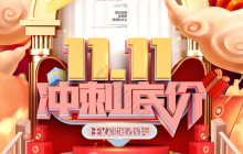 淘宝双十一满减活动怎么玩 淘宝跨店满减使用教程