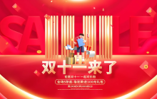 天猫2025双11活动有哪些优惠 天猫主会场福利讲解