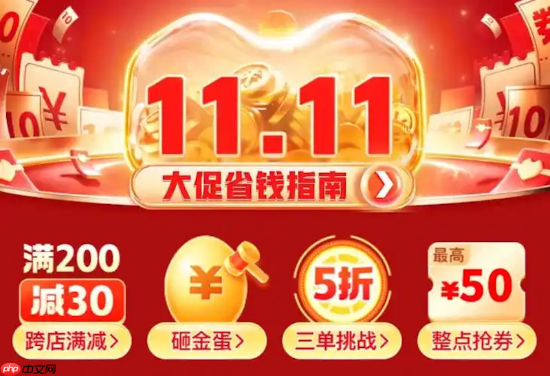 拼多多双十一红包怎么领入口 拼多多优惠活动直达