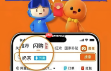 淘宝闪送外卖优惠券怎么领取图解说明