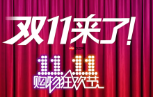 淘宝双十一红包雨怎么领福利 淘宝补贴活动介绍