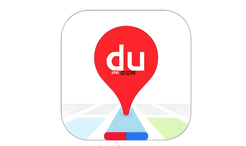 百度地图定位不准确怎么办 百度地图定位修复与优化方法