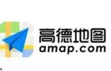 高德地图语音包下载失败怎么回事 高德地图语音设置在哪里修改