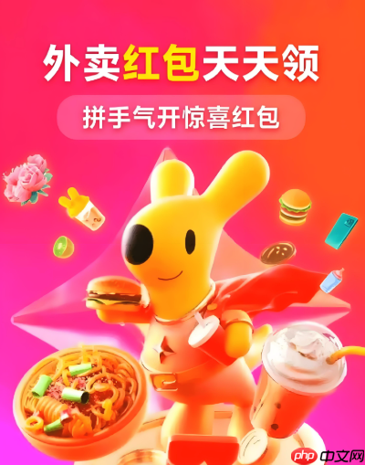 美团外卖隐藏满减券领取方法2025版本