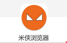 米侠浏览器登录异常怎么办 米侠浏览器网站账号登录问题解决方法