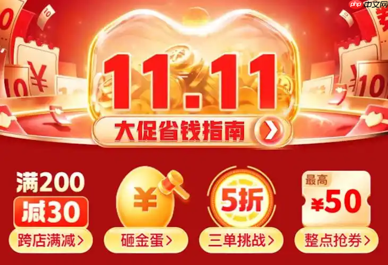 拼多多2025双11红包怎么领最全教程 拼多多红包玩法解析