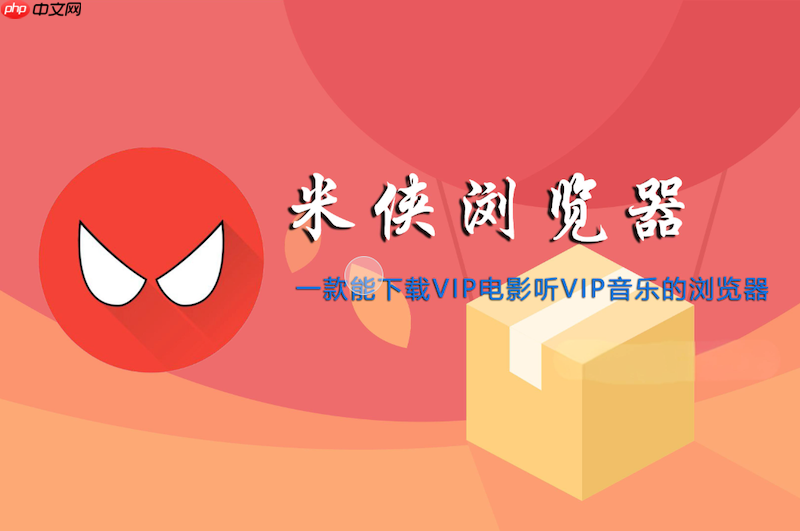 米侠浏览器网页背景异常怎么办 米侠浏览器网页背景显示修复方法