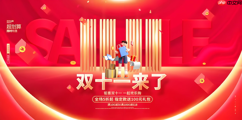 天猫2025双11优惠券怎么领取最全 天猫优惠活动合集