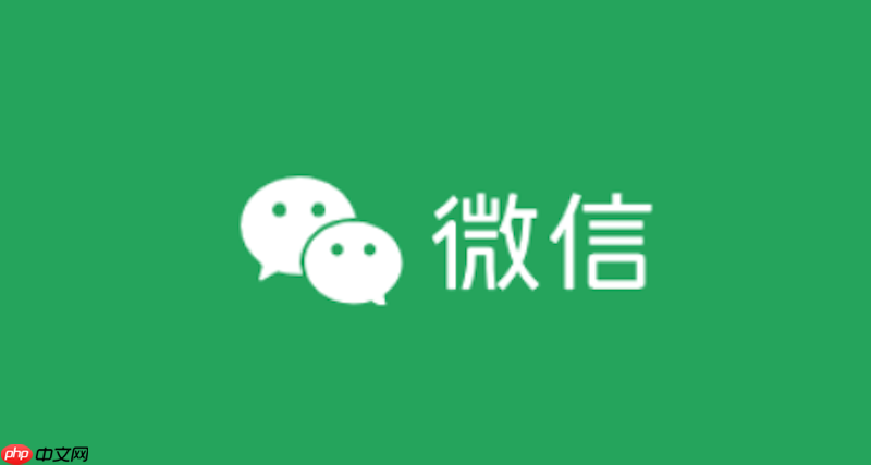 微信聊天记录丢失怎么办