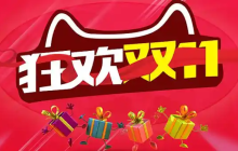 淘宝2025双11红包雨几点发 淘宝活动节奏说明