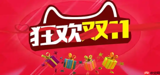 淘宝2025双11红包雨几点发 淘宝活动节奏说明