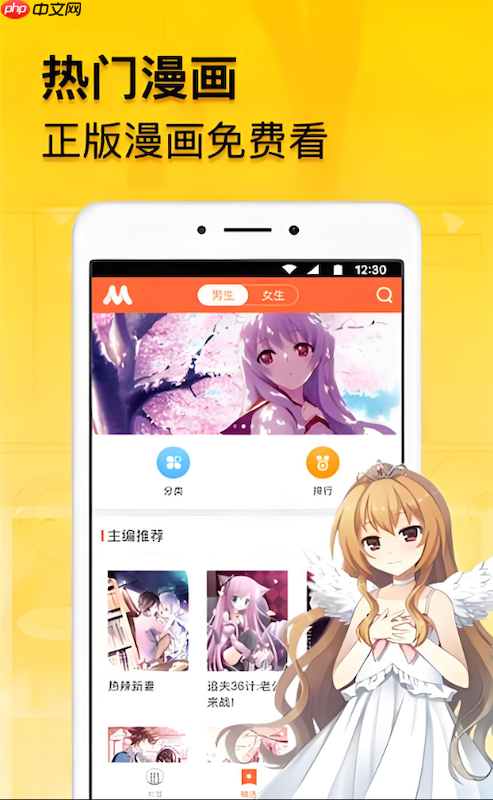 樱花漫画高清无水印版阅读 樱花漫画官网入口链接
