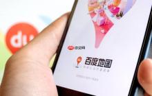百度地图路线规划不显示公交信息如何解决