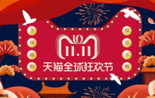 淘宝2025双11津贴怎么领 淘宝活动领取教程