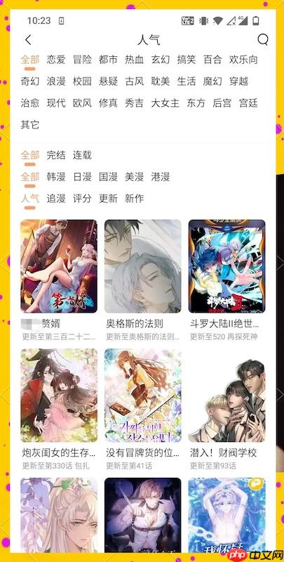 丧尸漫画(无广告)高清漫画观看入口 丧尸漫画最新全集章节抢先看