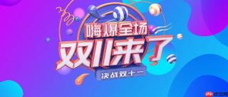 淘宝2025双11购物津贴领取方法 淘宝活动入口