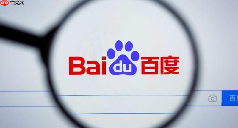 百度浏览器图片加载慢怎么办 百度浏览器图片显示缓慢优化方法