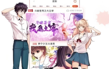 天堂漫画漫画资源站 天堂漫画免费在线看入口