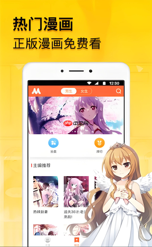 樱花漫画免费观看全集 樱花漫画官方APP下载地址