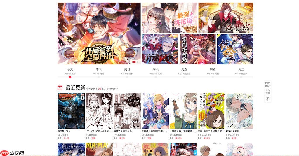 虫虫漫画官方正版授权入口 虫虫漫画2025最新版在线观看