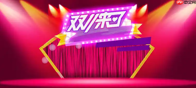 淘宝2025双11优惠券怎么领取最全 淘宝优惠活动合集