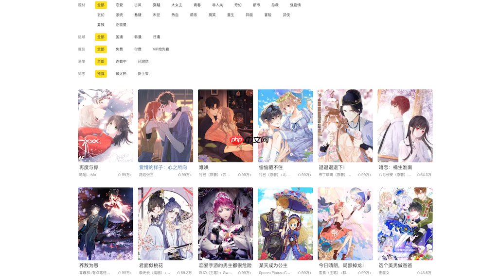 天堂漫画免登录观看入口 天堂漫画网页版直达