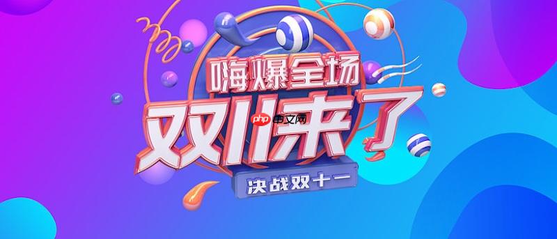 淘宝2025双11红包雨怎么玩 淘宝活动玩法指南