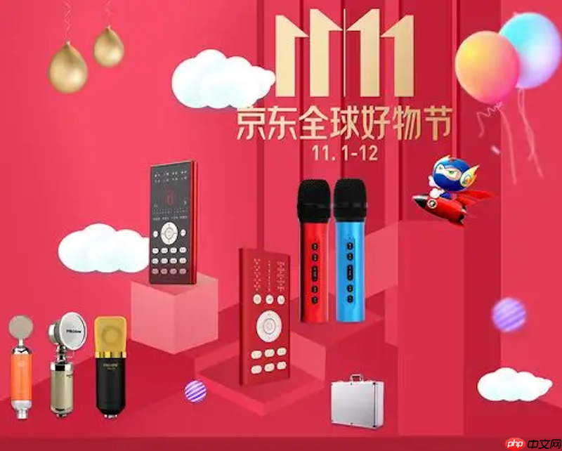 京东2025双11红包怎么领成功率高 京东福利领取方法