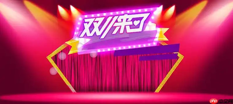 淘宝双十一活动有哪些玩法 淘宝红包使用说明