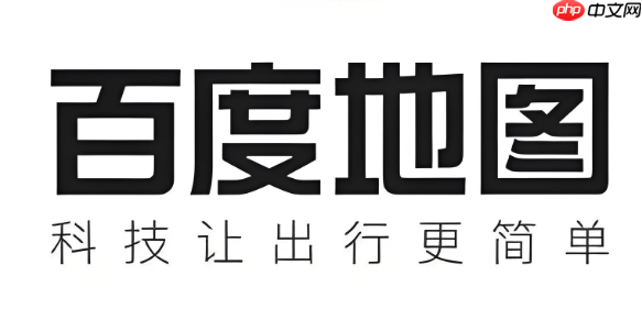 百度地图定位信号弱怎么办