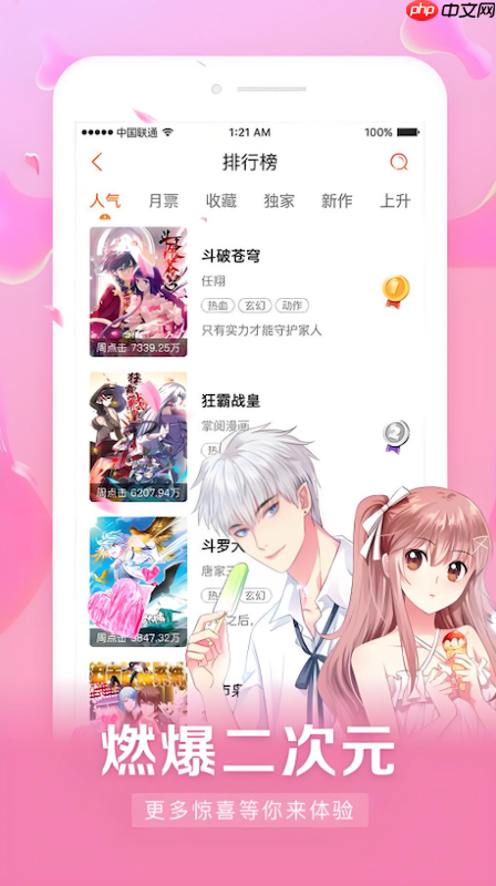 天堂漫画免费观看全集 天堂漫画官方APP下载地址