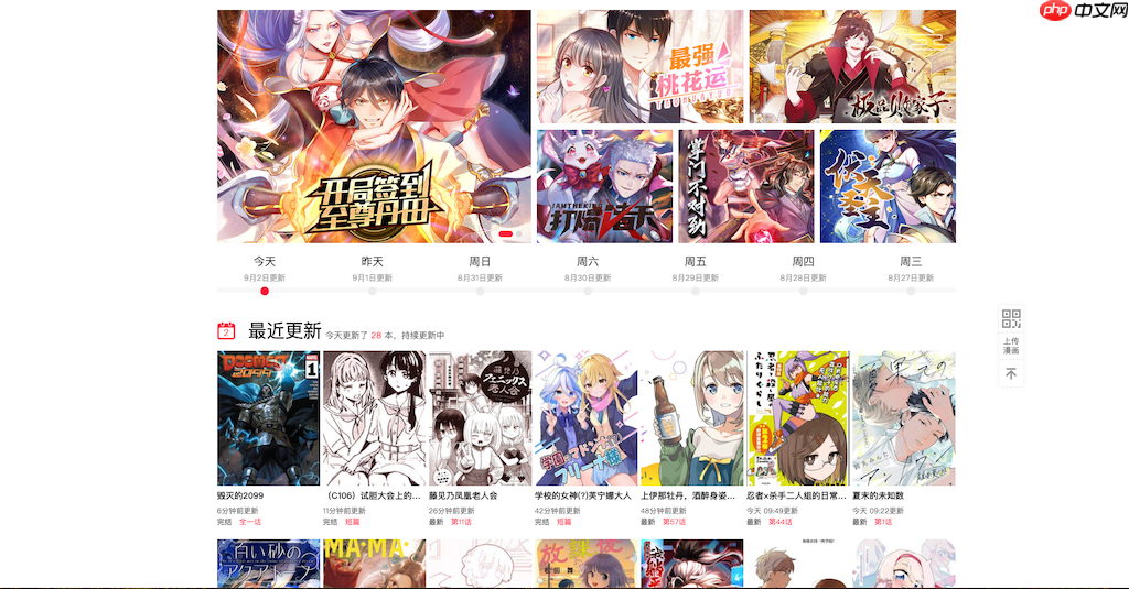 虫虫漫画全集漫画入口 虫虫漫画高清漫画在线阅读 虫虫漫画全集漫画入口 虫虫漫画高清漫画在线阅读