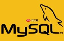 mysql中如何处理主从复制冲突