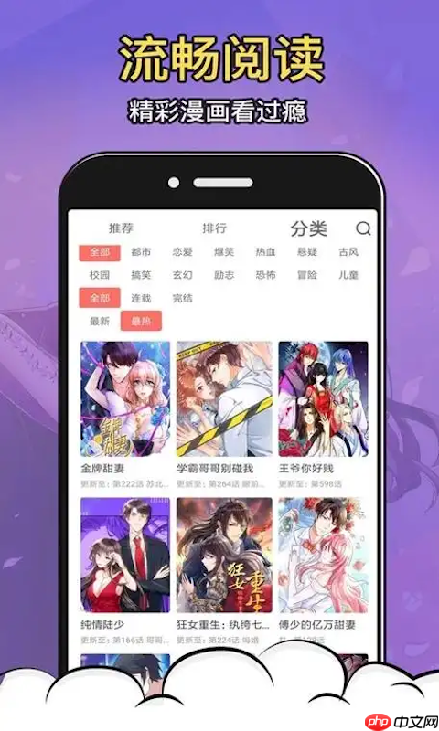 樱花漫画(无广告)高清漫画观看入口 樱花漫画最新全集章节抢先看