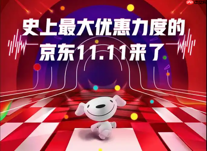 京东双十一百亿补贴是真的吗 京东官方活动说明