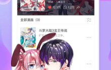 樱花漫画官网登录页面 樱花漫画免费阅读全本漫画