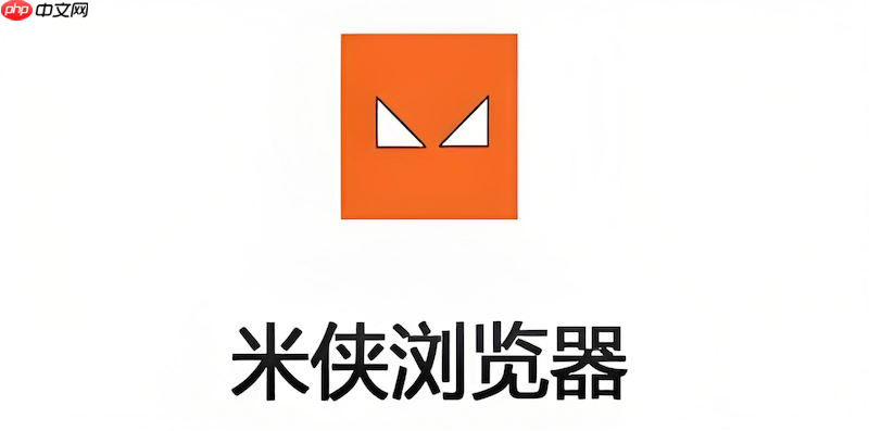 米侠浏览器书签无法同步怎么办 米侠浏览器书签同步异常处理方法