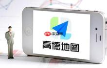 高德地图导航提示错误如何处理