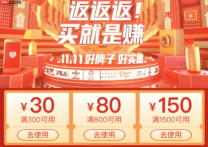 拼多多双十一红包雨活动页面 拼多多福利发放流程