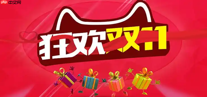 天猫2025双11红包雨怎么玩最简单 天猫福利领取方式