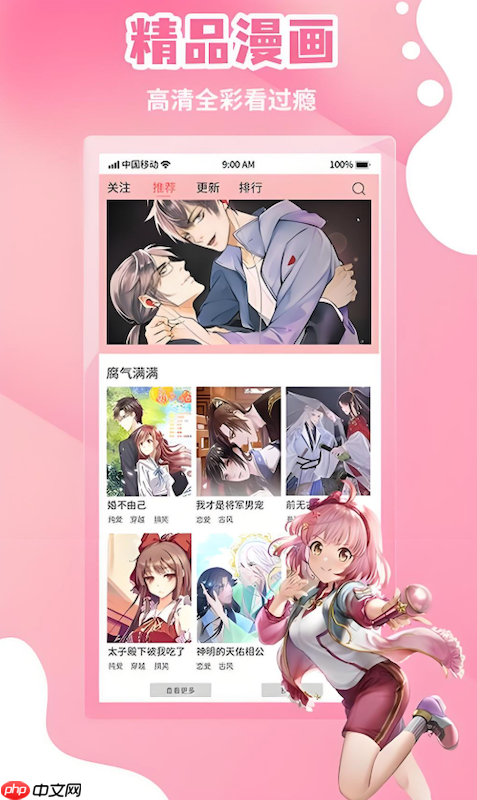 虫虫漫画官网入口 虫虫漫画官方网站在线观看