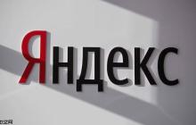 Yandex俄语资料查询必备入口 俄罗斯官网免登录版地址