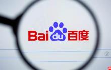 百度浏览器视频下载失败怎么办 百度浏览器视频下载异常修复方法